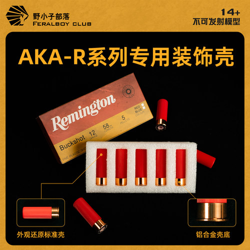 AKA-R系列原厂装饰铝合金装饰壳