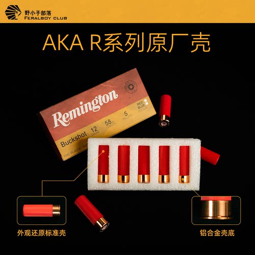 AKAR系列塞包装饰壳适配M870
