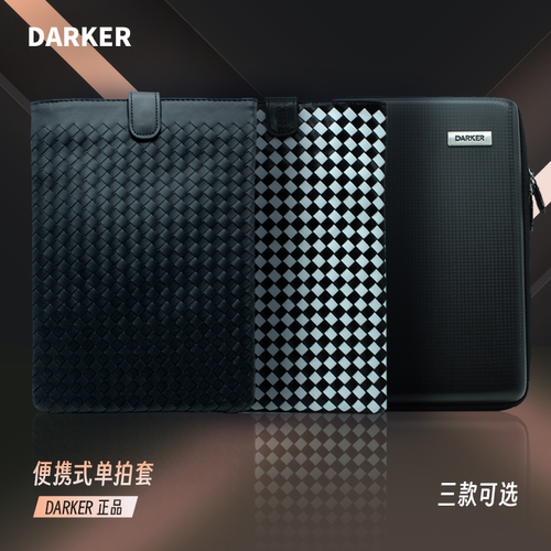 DARKER 达克官方旗舰店 拍包pu方形拍套 便携式 编织纹单拍套