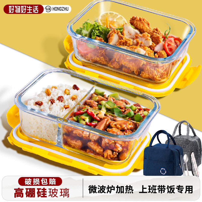 玻璃饭盒微波炉加热专用保鲜盒水果带饭密封餐盒上班族保温耐热碗