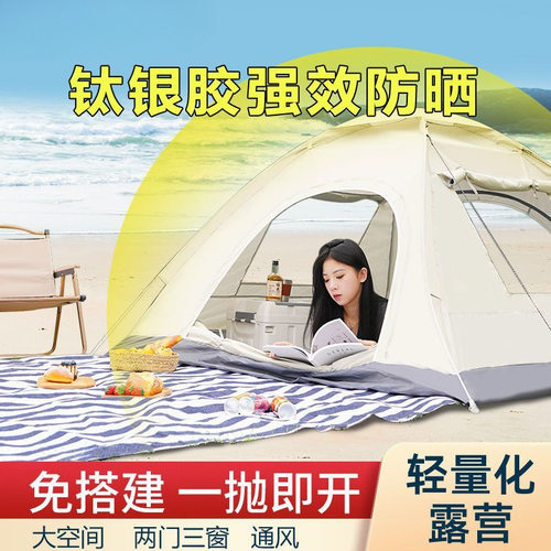 帐篷户外2人野营加厚自动弹开34