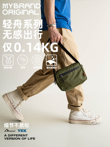 MYBRANDORIGINAL超轻潮流斜挎包