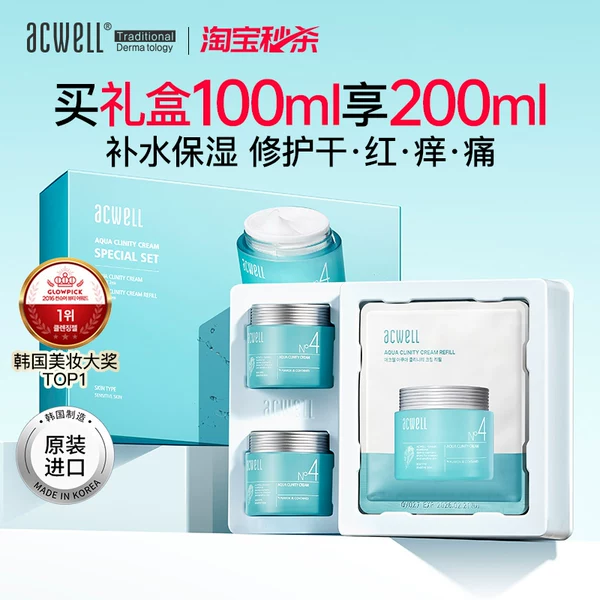 Товары от acwell旗舰店