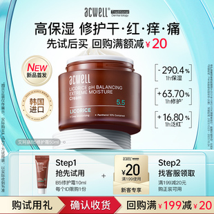 艾珂薇购20元 舒缓B5面霜10ml体验礼acwell 回购券享补水高保湿