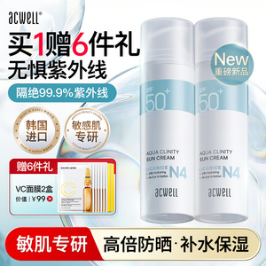 艾珂薇防晒霜N4水润保湿50倍防紫外线敏感肌面部通勤女生军训防晒