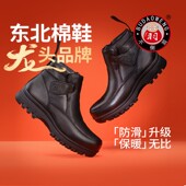 中老年男鞋 真皮爸爸鞋 棉鞋 雪地靴保暖鞋 不倒翁防滑鞋 男 老人冬季