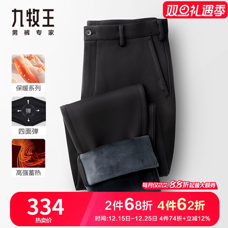 九牧王男装保暖加绒休闲裤