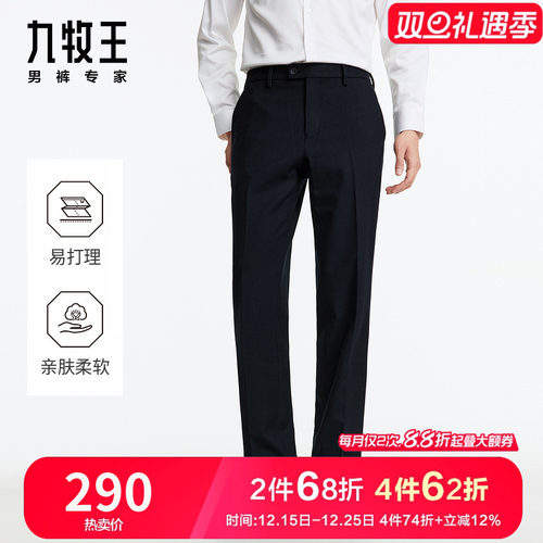 九牧王男裤2025秋冬新款西裤