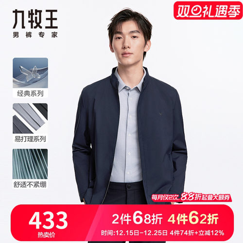 九牧王领导干部爸爸装夹克外套