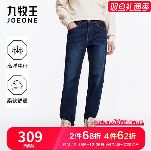 九牧王高棉高弹牛仔裤男