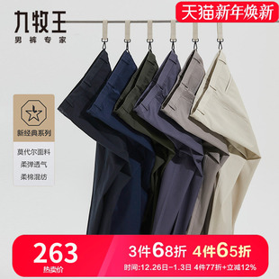 弹力舒适百搭直筒经典 男秋冬季 九牧王加厚保暖休闲裤 长裤 亲肤