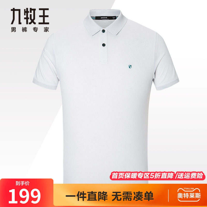 【翻领polo衫特价福袋】九牧王断码清仓短袖t恤男 夏季休闲爸爸装