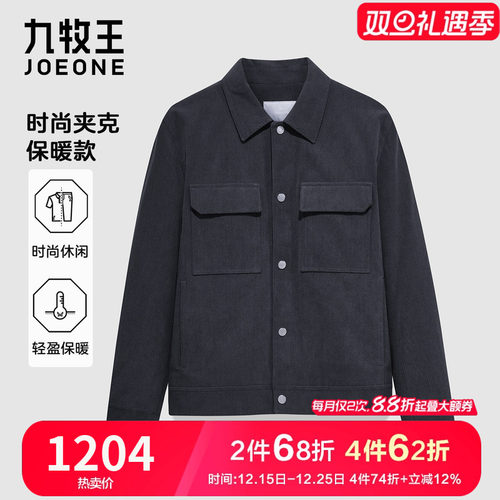 九牧王时尚男装夹克25年秋冬新品
