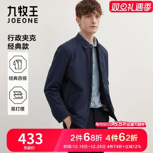 九牧王领导干部爸爸装夹克外套