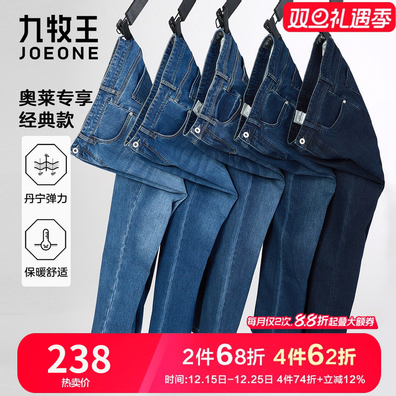 九牧王秋季丹宁牛仔裤直筒男裤