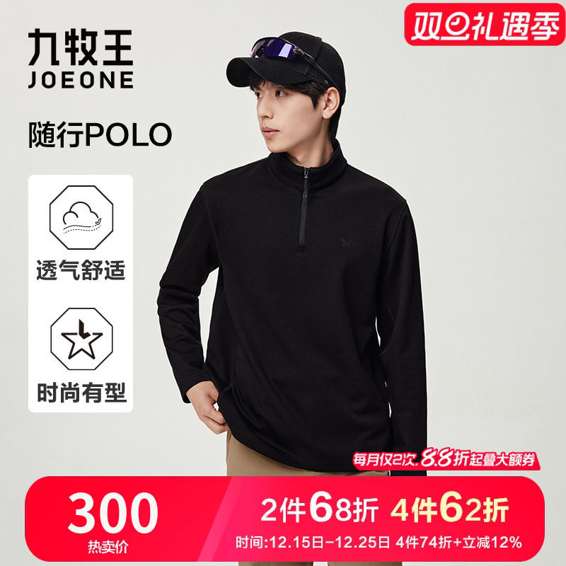 九牧王男装长袖Polo衫时尚搭配