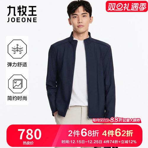 九牧王男装时尚休闲夹克