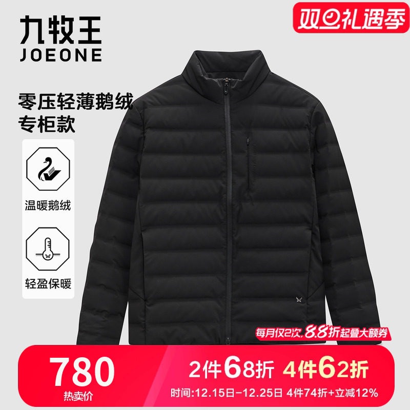 九牧王高端男装保暖羽绒服
