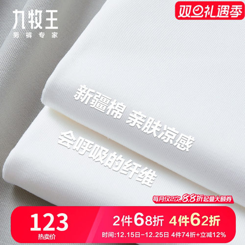 九牧王圆领纯棉亲肤T恤简约百搭