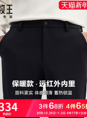 [保暖绒感]九牧王冬季厚款休闲裤男弹力锦纶防皱防风御寒蓄热锁温
