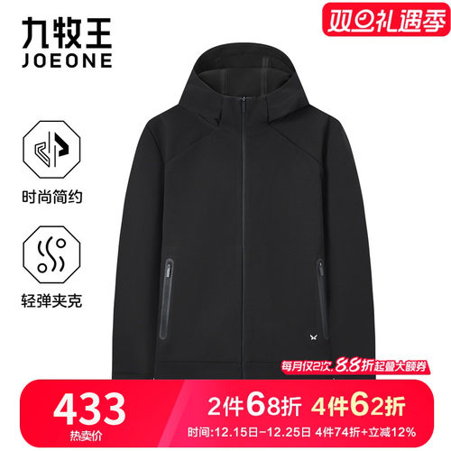 专柜款九牧王男装轻量黑色夹克