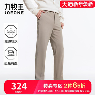 秋冬厚款 针织直筒西裤 九牧王男裤 手感软糯保暖舒适挺括有型 高弹