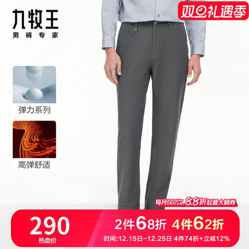 九牧王男装高弹加厚休闲裤