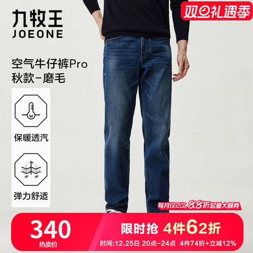 九牧王牛仔男裤弹力舒适亲肤直筒