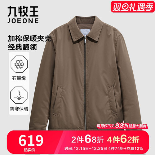 九牧王行政夹克男秋冬季商务休闲