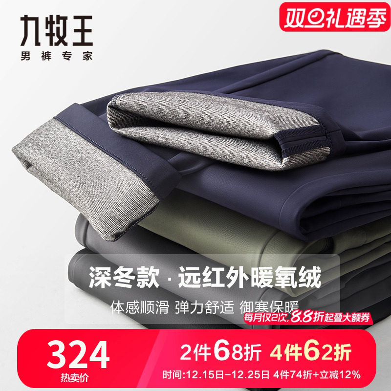 九牧王男裤御寒保暖轻松休闲裤