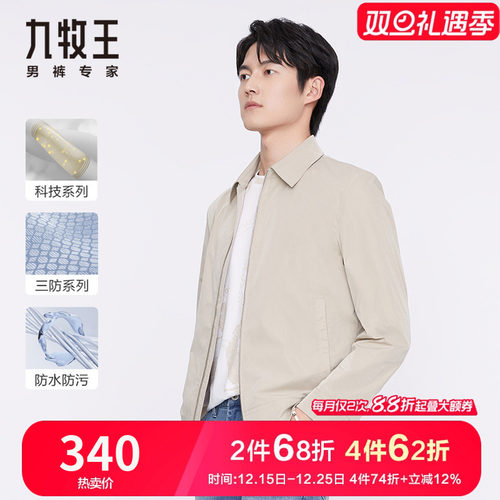九牧王行政夹克外套商务休闲