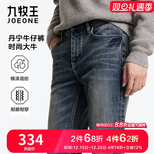 九牧王男裤时尚丹宁牛仔裤