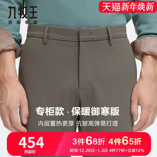 男秋冬季 九牧王高端远红外保暖休闲裤 加厚弹力抗皱百搭 专柜款