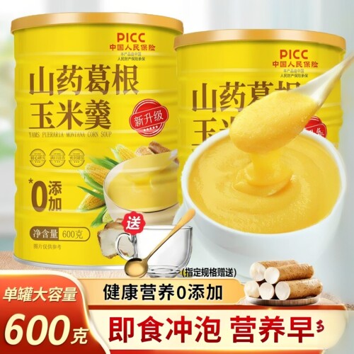 山药葛根玉米羹粉糊官方旗舰店正品0添加早餐冲饮饱腹冲泡代餐粥