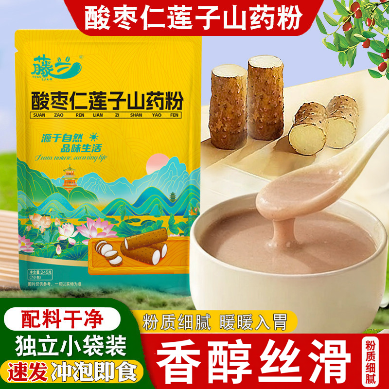 酸枣仁莲子山药粉官方旗舰店营养粗粮代餐健康食品冲泡即食早餐