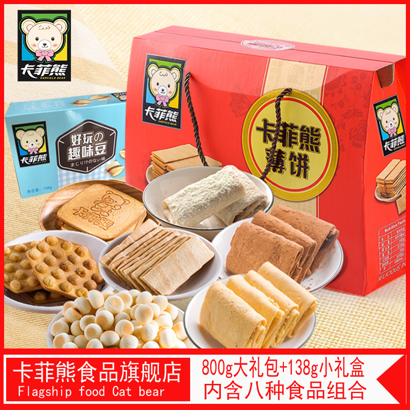 卡菲熊網紅休閑粗食餅干雞蛋餅多口味組合混裝零食大禮包批發整箱