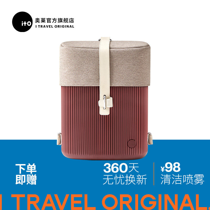 ito双肩包硬壳双肩包，潮流出街