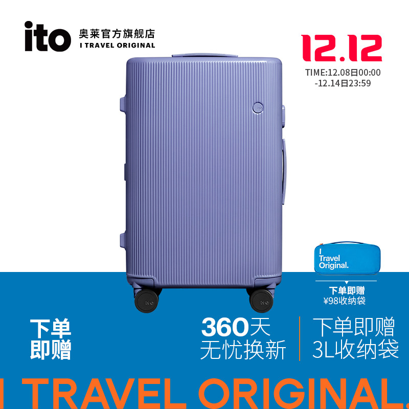 「新品」ITO PISTACHIO 2 STRIPED 轻便开心果行李箱拉杆箱旅行箱