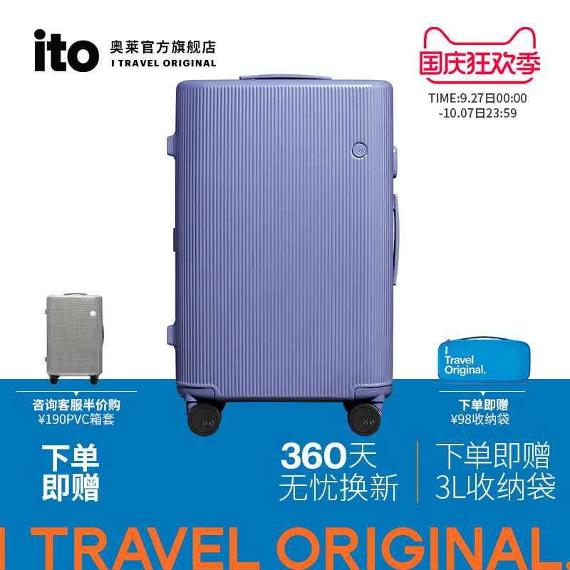 「新品」ITO PISTACHIO 2 STRIPED 轻便开心果行李箱拉杆箱旅行箱