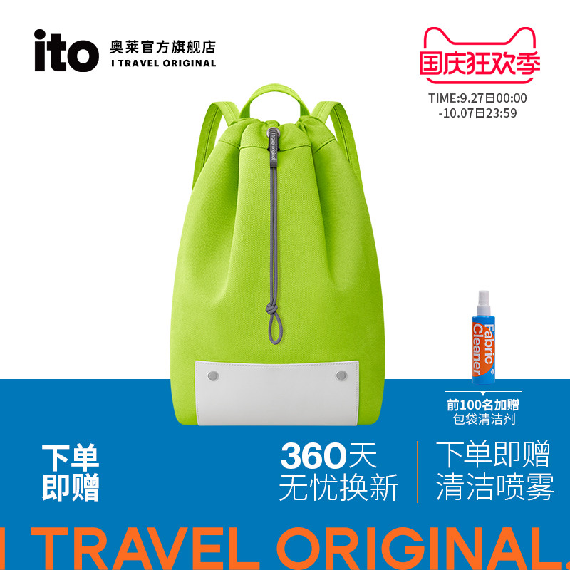 ito卢昱晓联名款轻便折叠双肩包