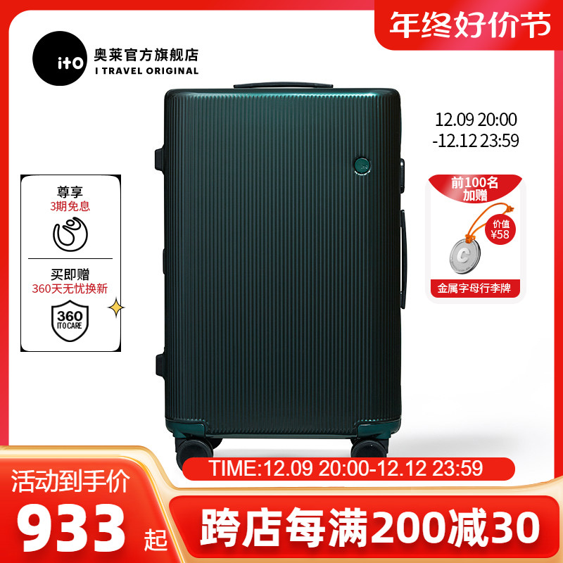 ito行李箱拉杆箱女20寸/24网红登机箱密码轻便静音万向轮旅行箱男