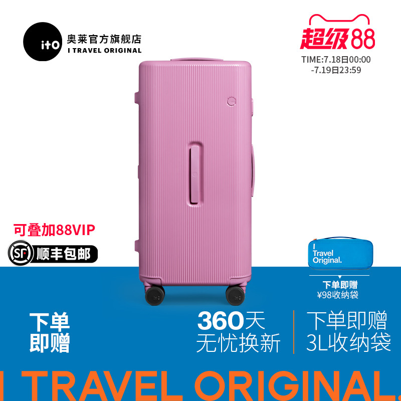 ito限定色時尚潮流旅行箱行李箱