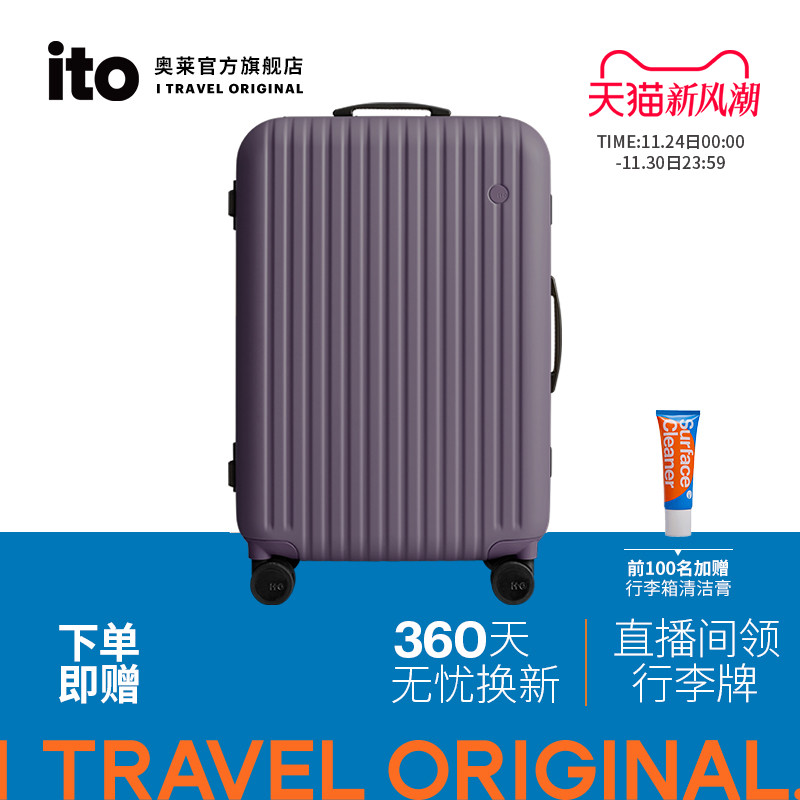 ito25寸学生铝框拉杆箱