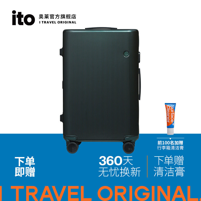女行李箱ito静音万向轮