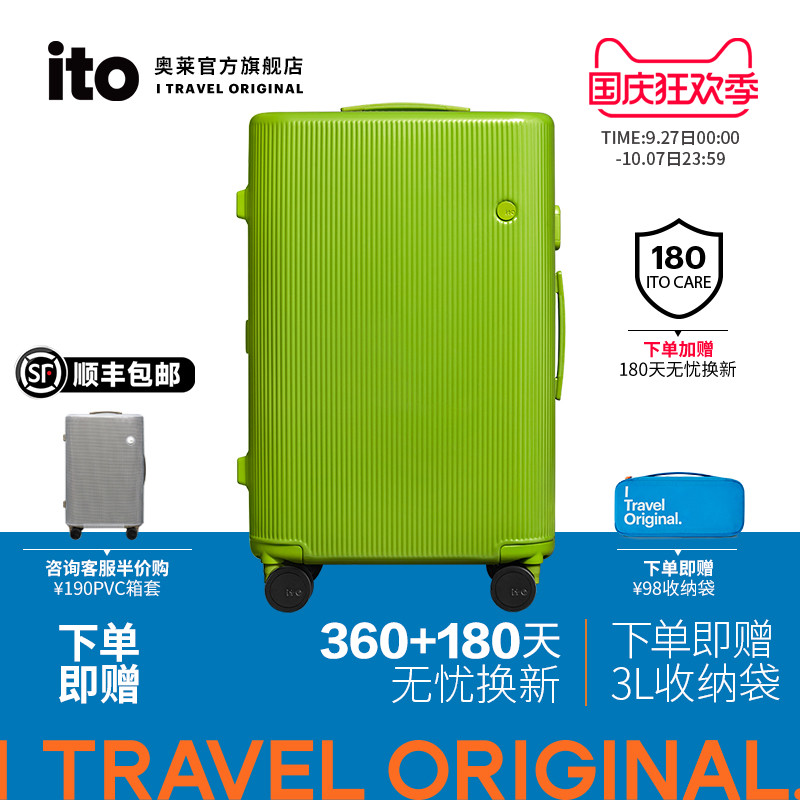ito无纯PC静音万向轮行李箱