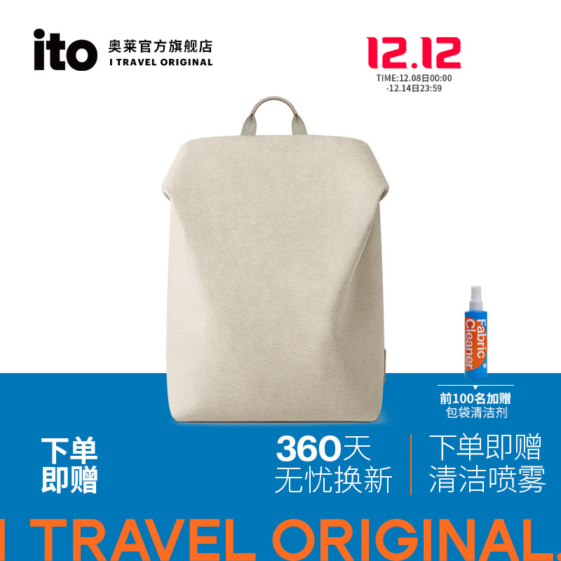 大容量休闲双肩包ito轻便男女