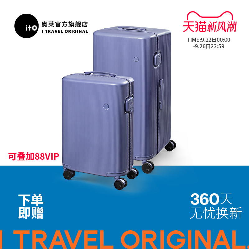 ito行李箱海关锁纯pc万向轮