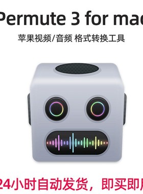 正版Permute 3 Mac图片音视频多媒体格式转换工具软件注册激活码