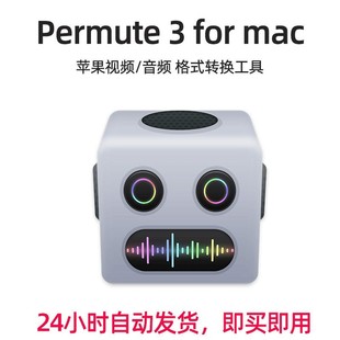 转换工具软件注册激活码 正版 Mac图片音视频多媒体格式 Permute