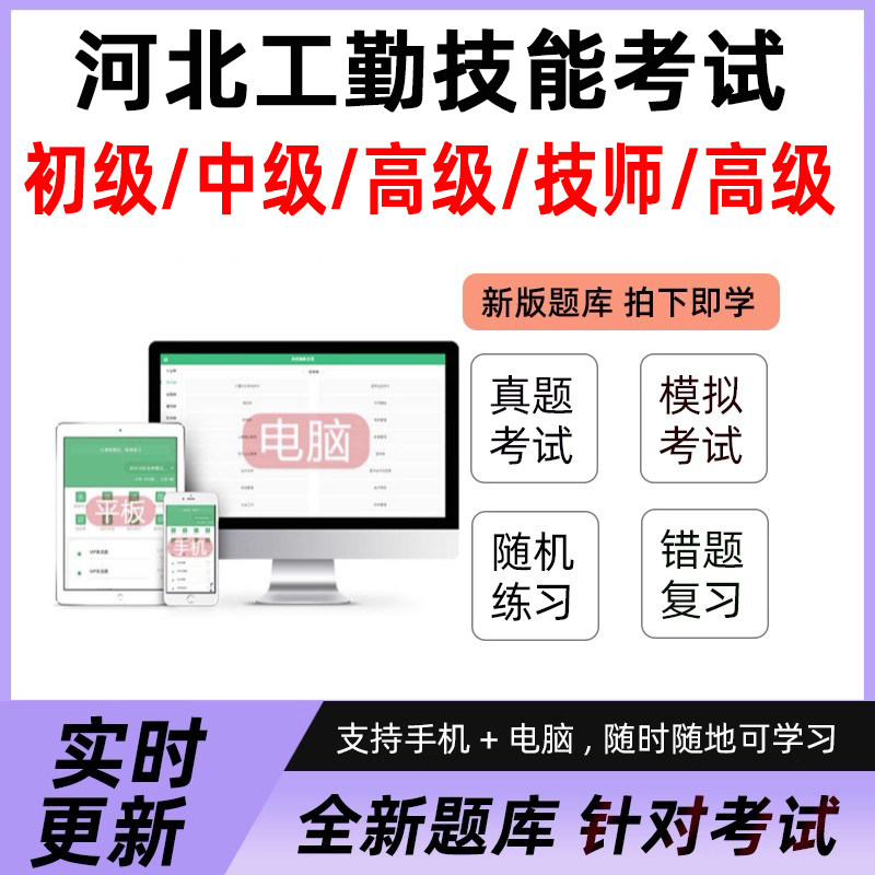 河北省机关事业单位工勤技能等级考试题库应知应会行政办事员